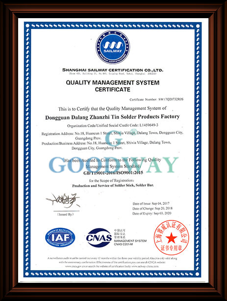 ISO9001认证