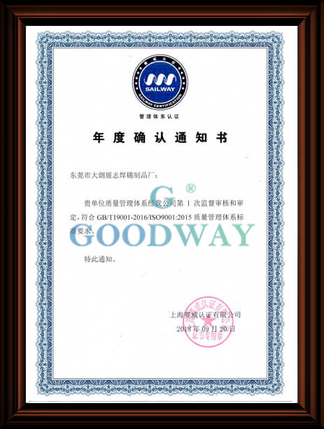 ISO9001认证
