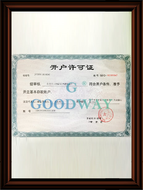 开户许可证