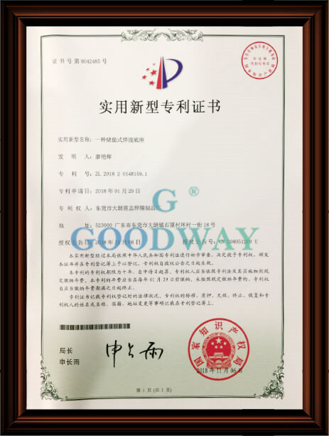 一种储能式焊接底座