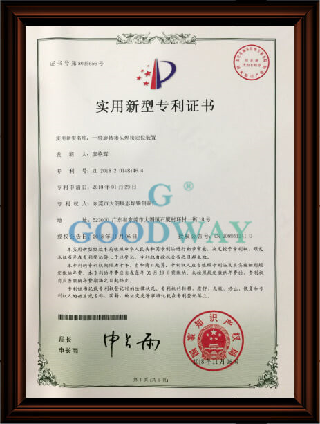 一种旋转接头焊接定位...